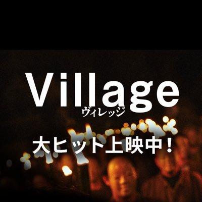 village_moviejp Profile Picture