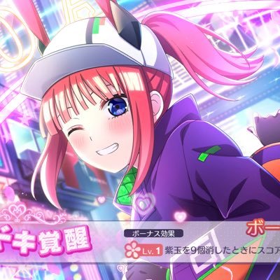 五等分の花嫁大好きです！