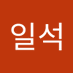 ILSUK SOHN (@issohn89) Twitter profile photo ILSUK SOHN (@issohn89) Twitter profile photo