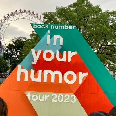 in your humor tour 2023 @東京ドーム ①②、🍒県、ラーメンの聖地市、スラムダンク、BLUEGAINT好き