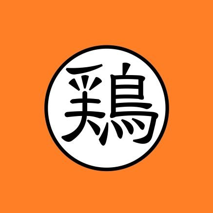 秋田県大館市で活動しているソフトテニスクラブです。中学生からシニアの方まで幅広い世代が所属し、ゲームを中心に和気あいあいとテニスを楽しんでいます。随時会員を募集しておりますので、興味のある方はぜひ一度ご参加ください!!
📧keimei.since1952@gmail.com