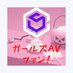 ガールズAVファンch (@girls_ch7) Twitter profile photo ガールズAVファンch (@girls_ch7) Twitter profile photo