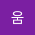 다움 (@daum854737) Twitter profile photo 다움 (@daum854737) Twitter profile photo