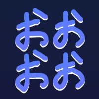 おおおお (@_xx_0o_o0_xx_) 's Twitter Profile Photo おおおお (@_xx_0o_o0_xx_) 's Twitter Profile Photo