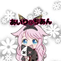 あいり@ちあん アリブレ始めた！ (@airi_iruna) Twitter profile photo