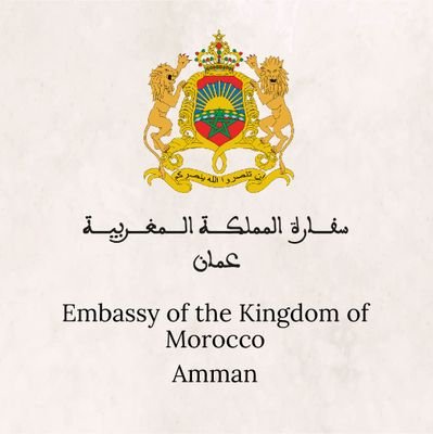 MoroccoInJOR's profile picture. الحساب الرسمي لسفارة المملكة المغربية بالمملكة الأردنية الهاشمية
Official account of the Embassy of the Kingdom of Morocco in Jordan