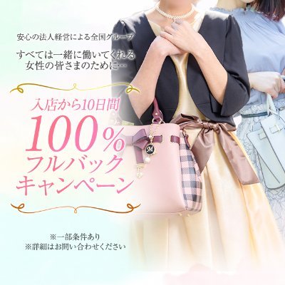 全国展開の人妻系デリヘル奥様鉄道69東京店の求人やあれやこれやの日常🗼 無言フォロー失礼します🙇