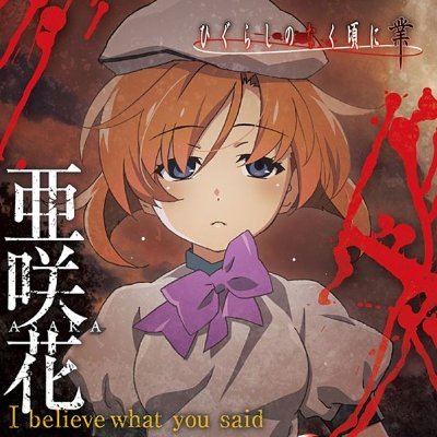 Higurashi France (07th France)さんのプロフィール画像