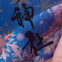 わんわん(取引垢) (@if_wm_as_mmr) Twitter profile photo