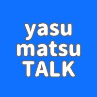 yasu matsu TALK(@yasumatsu02) 's Twitter Profile Photo