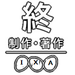ixauzai's profile picture. 各ixaプレイヤー殿へ
Twitterで色々絡んで頂き誠にありがとうございました
サ終前に自らの終止符付けました
２０２３／０５／０５の朝方５時に
お金配りのリンク張りました！
運が良かった人２７人！
その中で１人が〇〇〇万円当選
おめでとうそして
さ・よ・な・ら・・・