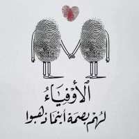 الصاحب الوفي (@cwwddzstk29lk2p) 's Twitter Profile Photo