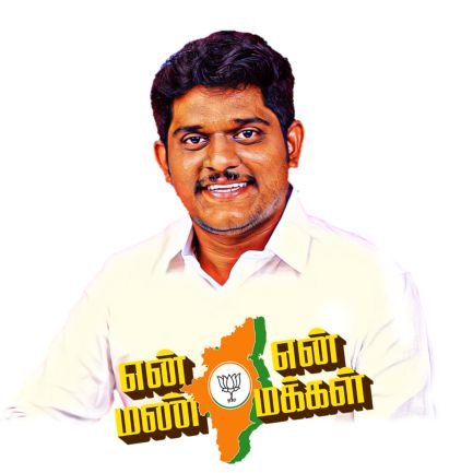 DISTRICT TREASURE.
BHARATIYA JANATA YUVA MORCHA.

DINDIGUL ( EAST )@BJYMinTN