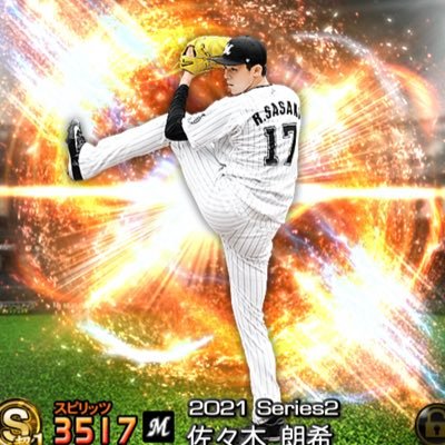 プロ野球大好き‼️プロスピも大好き😊(ロッテ大ファン)■野球界をもっと盛り上げていきたいので、課金支度として皆様にギフトで貢献できたらと思ってます⚾️