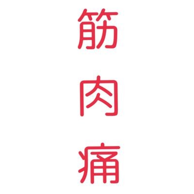 R81426767's profile picture. = ≠ 🌸