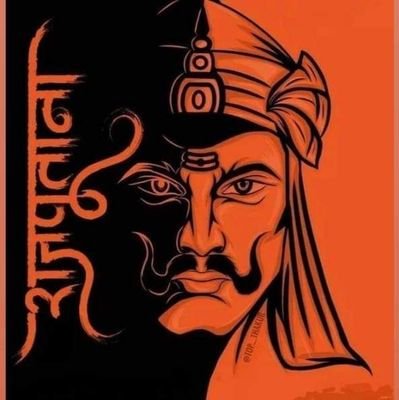 जो दुसरो के प्राण के लिए
अपने प्राण कुर्बान कर दे, वो ￼ क्षत्रिय !🚩🗡️👑🤘🦅