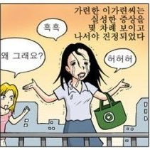 불만제로