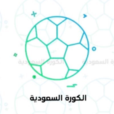 الكورة السعودية