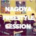 Nagoya Freestyle Session (@nagoyafreestyle) Twitter profile photo Nagoya Freestyle Session (@nagoyafreestyle) Twitter profile photo