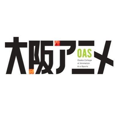 声優・アニメ・イラスト・ゲーム・e-sports業界で『好き』を『仕事』に❗️【LINE：https://t.co/633Onkejvf】【Instagram：https://t.co/YeIPDZjhho】／姉妹校：放送芸術学院専門学校【https://t.co/FZi0NeQJPO】