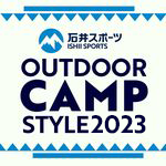 10/7～8　アウトドアキャンプスタイルin山中湖開催決定✨🎉
詳細はSNS、HPから発信していきます✨
特設ページ▶https://t.co/16KbkrxFb4
LINE友だち募集中▷https://t.co/T7KPqyzj3R