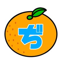 おれんぢ (@citrus_ningen) 's Twitter Profile Photo おれんぢ (@citrus_ningen) 's Twitter Profile Photo