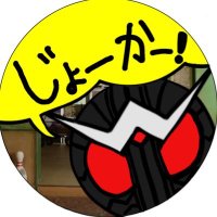 じょーかー (@joker_mr3196) 's Twitter Profile