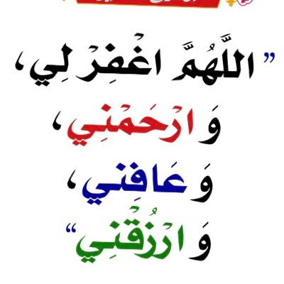 🌷واهدني لصالح الأعمال والأخلاق🌹 المدينه المنوره💕