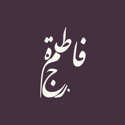 MagicByFatima's profile picture. Designing Posts/
DM for ordering

● Follow on Instagram (link below)