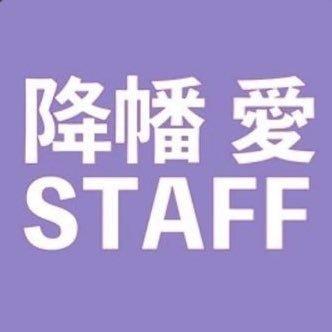 furihataaiSTAFF Profile Picture