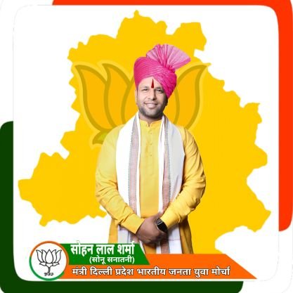 मंत्री दिल्ली प्रदेश भारतीय जनता पार्टी युवा मोर्चा