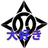 DaisukiItabashi's profile picture. 無言フォロー失礼します。 北区出身の板橋在住の奴です。 板橋の魅力、政治、グルメなどを収集、発信出来ればと思っています。フラットな状態で政治を見たい。無党派層です。板橋区から日本を変えていこう。