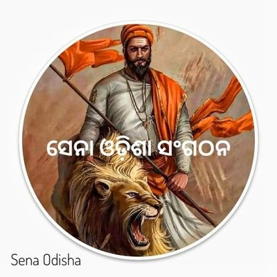 Sena Odisha