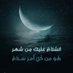 المملكة هالكة (@fkre2010) Twitter profile photo المملكة هالكة (@fkre2010) Twitter profile photo