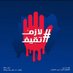آيه (@ayaaml5) Twitter profile photo آيه (@ayaaml5) Twitter profile photo
