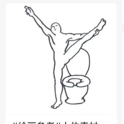 如此大便？？さんのプロフィール画像