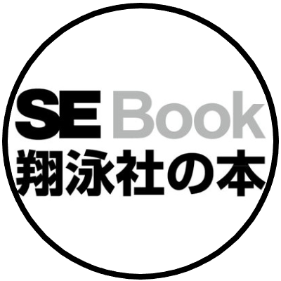 shoeisha_books Profile Picture