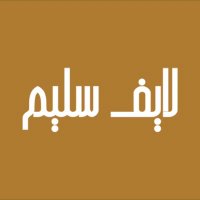 لايف سليم LIVESOLAIM (@livesolaim) Twitter profile photo