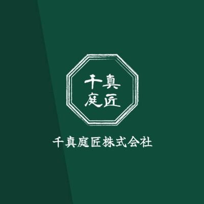 ーエクステリア工事・外構工事ー　
対応エリア:兵庫県(一部対象外地域有)、その他