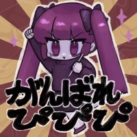 ぴぴぴ💸💜 (@pipipipikyomu) 's Twitter Profile