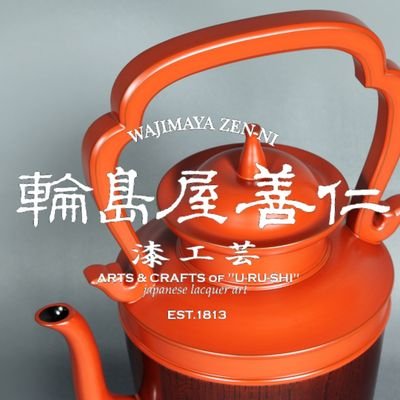 ㈱輪島屋善仁【公式】輪島塗のお店さんのプロフィール画像