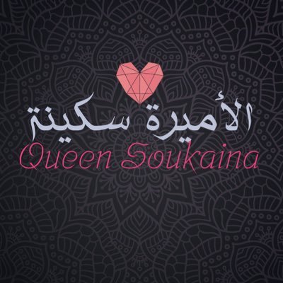 Queensoukaina1's profile picture. ♡⁺˚*･༓☾ 𝒬𝓊𝑒𝑒𝓃 𝒮♡𝓊𝓀𝒶𝒾𝓃𝒶 ☽༓･*˚⁺♡
-------------------------
𝒮𝒪𝑀𝐸𝒲𝐻𝐸𝑅𝐸📍
ʏᴏᴜ ᴄᴀɴ'ᴛ ɢᴇᴛ ᴏᴠᴇʀ ᴍᴇ, ɪ ᴋɴᴏᴡ 🫦 💖彡

https://t.co/bhZW9kOBlo