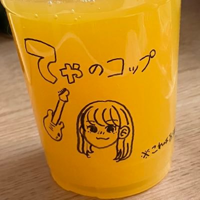 昼夜逆転ぎたー ｱｲｺﾝはｱﾄﾁｬﾝのｲﾗｽﾄです