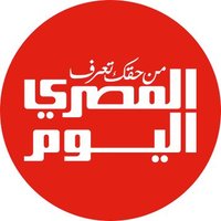 المصري اليوم(@AlMasryAlYoum) 's Twitter Profile Photo