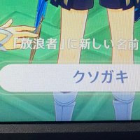 HEKUSODASU (@orenaki0911) 's Twitter Profile Photo HEKUSODASU (@orenaki0911) 's Twitter Profile Photo