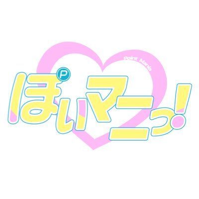 ネットで演出オリパが楽しめる『ぽいマニっ！』オリパオープン⭐·̩͙ 24時間いつでもどこでも演出ガチャが引ける！プレ企画&ガチャの当選→#ぽいマニっ当選発表 公式LINE→ https://t.co/5ahaGWctCx