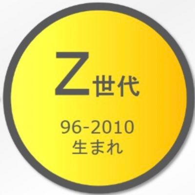 Ｚ世代 スポーツ観戦･運動愛好家週末は必ず運動 株式投資･資産運用･イノベーション起業･事業化･セミナー積極参加中･興味あるのは教育･AI･エンジニア中心、特に生成AI 未来 ある子供たちのために何を残せるのか、残さなければならないのか常に思考中 まずはインプットのために活用中 有益な情報は随時リポスト🙇