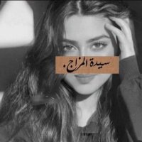 ‏᷂ارتــــــواء ᥫ᭡ خروج⛔️ (@iijjj1j) Twitter profile photo