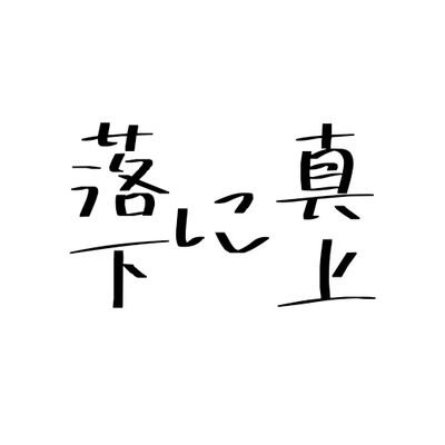 左に右折 ⚐ﾞさんのプロフィール画像