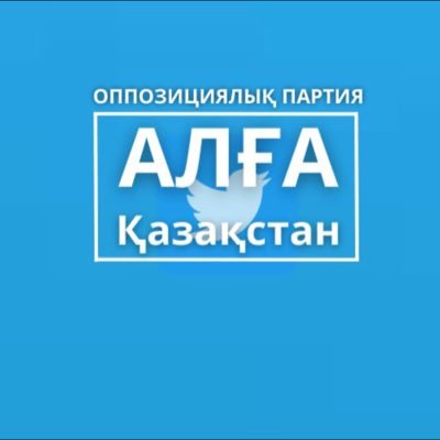 Alga__kz's profile picture. The opposition party "Alga Kazakhstan"